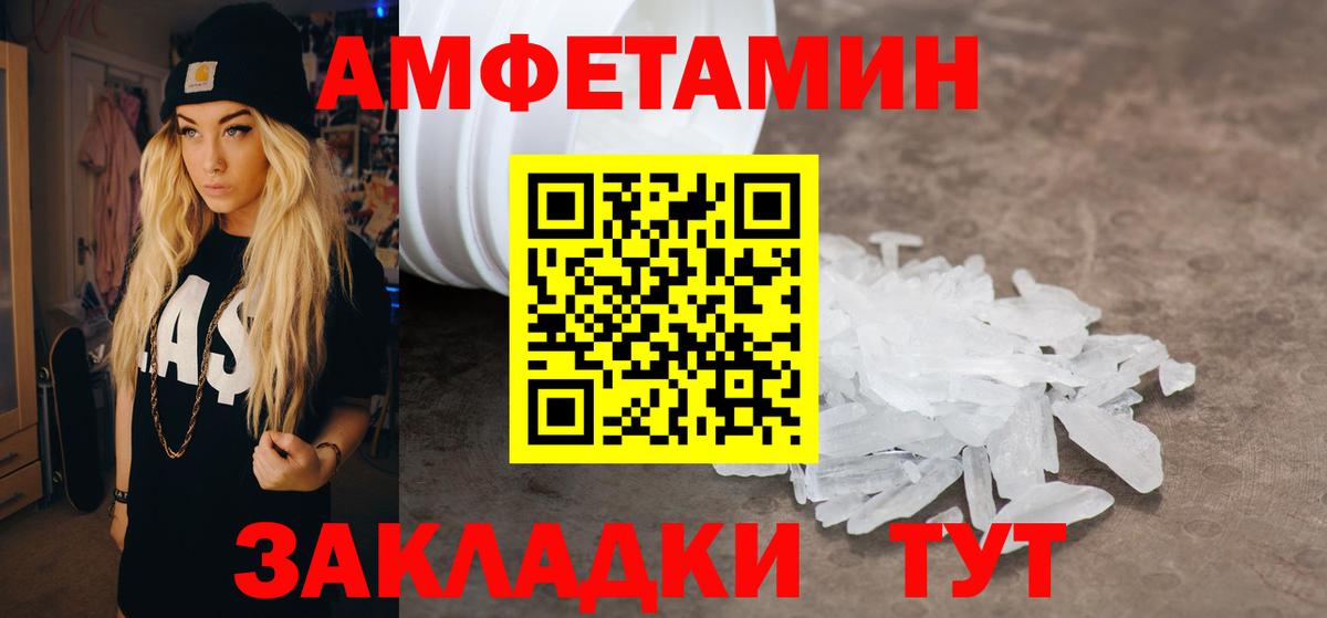 Амфетамин  Вход с VPN  Саянск  Амфетамин 97% 
