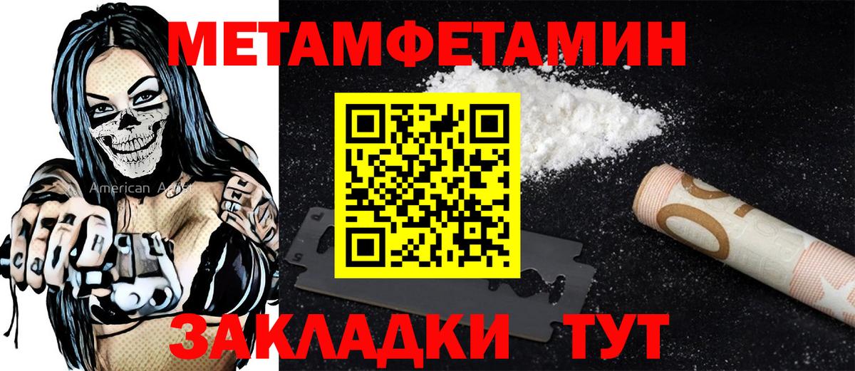 Амфетамин Розовый Саянск