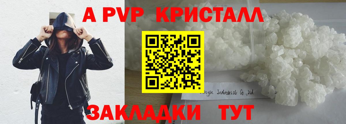 Альфа ПВП мука Саянск