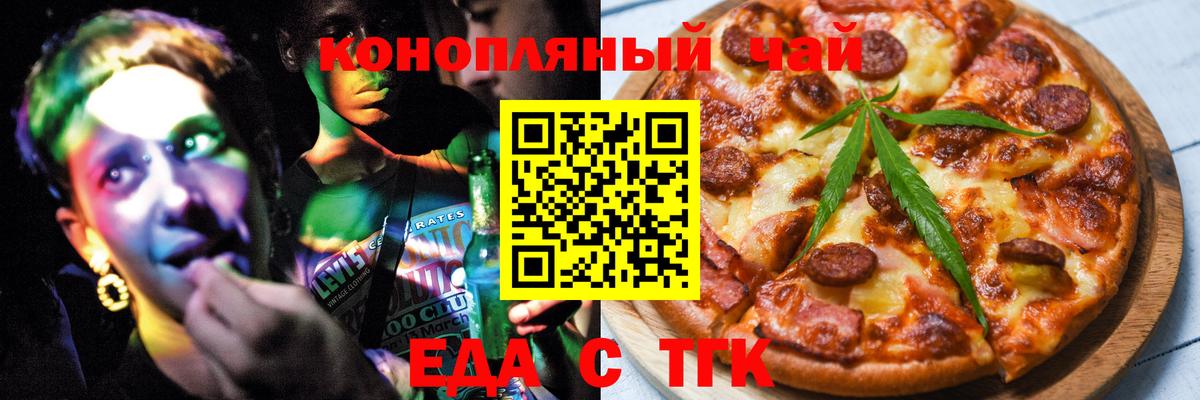 Саянск  Еда ТГК марихуана  Вход с VPN 