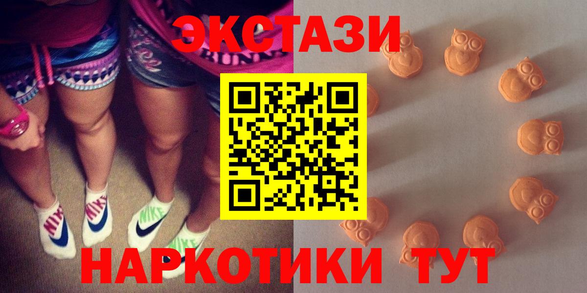 Экстази Cube  Вход с VPN  ЭКСТАЗИ 250 мг  купить   мориарти как зайти  ЭКСТАЗИ  Саянск 