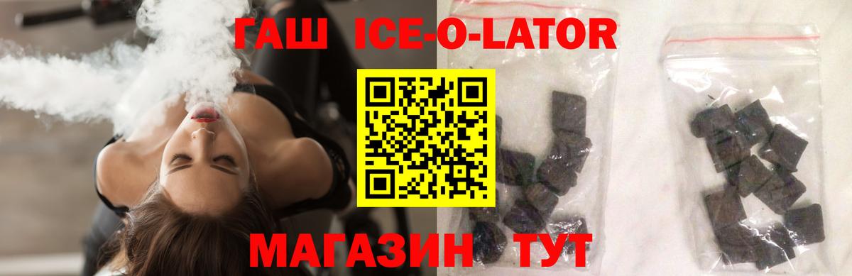 Гашиш Изолятор  ГАШИШ  Саянск  где продают   Вход с VPN  Гашиш hashish 