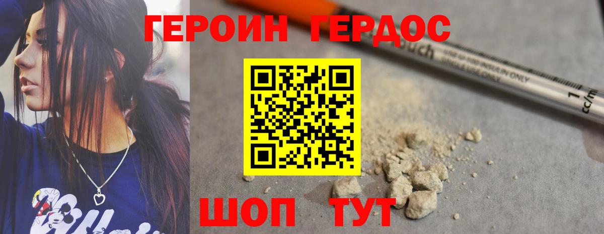 Саянск  Героин  Вход с VPN  Героин афганец 