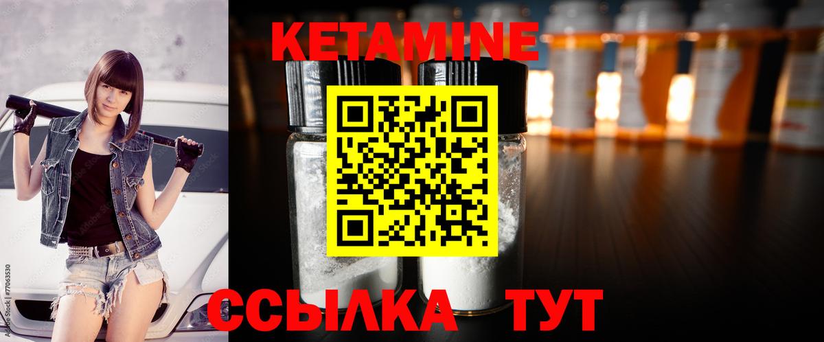 Кетамин ketamine Саянск