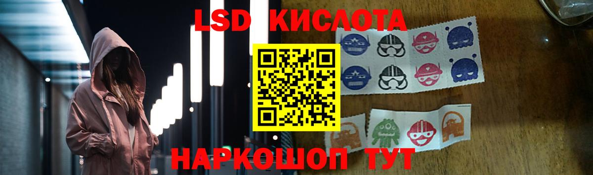 ЛСД экстази кислота Саянск