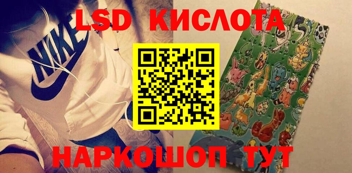 ЛСД экстази кислота  ссылка на мегу зеркало  LSD-25 экстази  Саянск  Вход с VPN 
