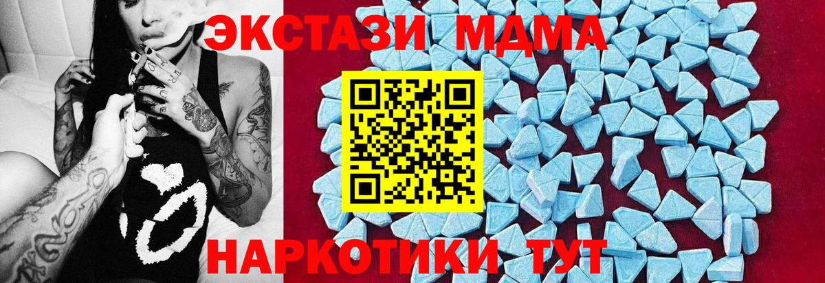 Саянск  МДМА молли  Вход с VPN 