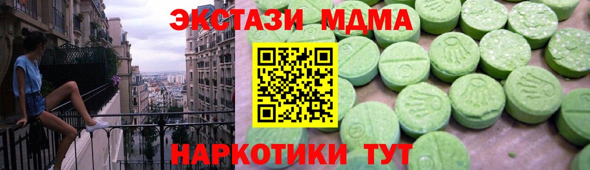 MDMA молли Саянск