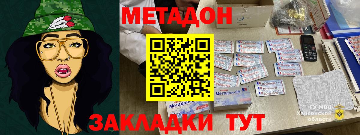 Метадон VHQ  Вход с VPN  Метадон methadone  Саянск 
