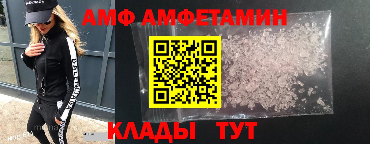 Метамфетамин винт  Вход с VPN  Первитин  Саянск 