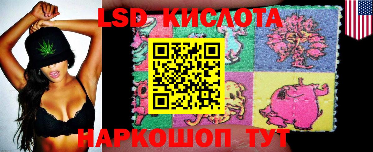 LSD-25 Саянск