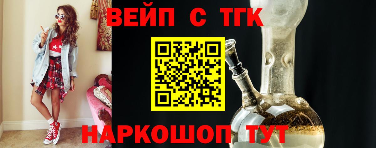 Дистиллят ТГК Wax  Вход с VPN  Дистиллят ТГК вейп с тгк  Саянск 